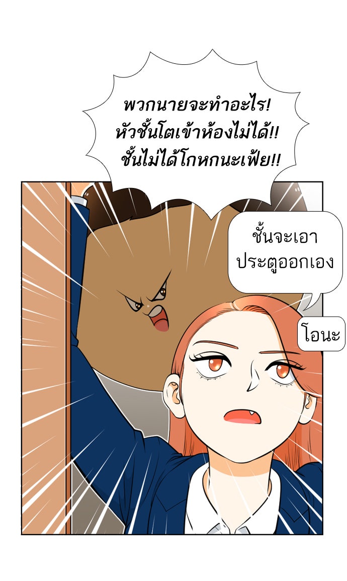 เด็กห้องนี้ มีแปลก - หน้า 55