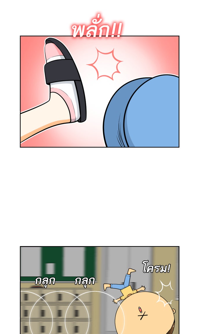 เด็กห้องนี้ มีแปลก - หน้า 57