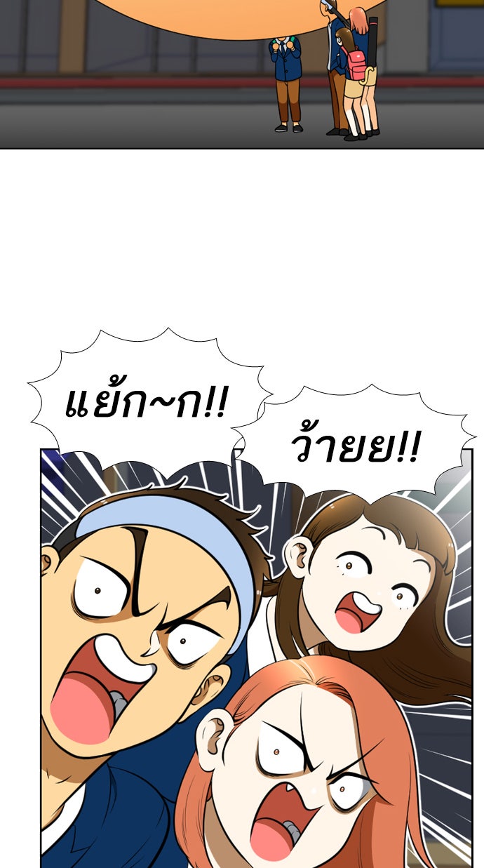 เด็กห้องนี้ มีแปลก - หน้า 8