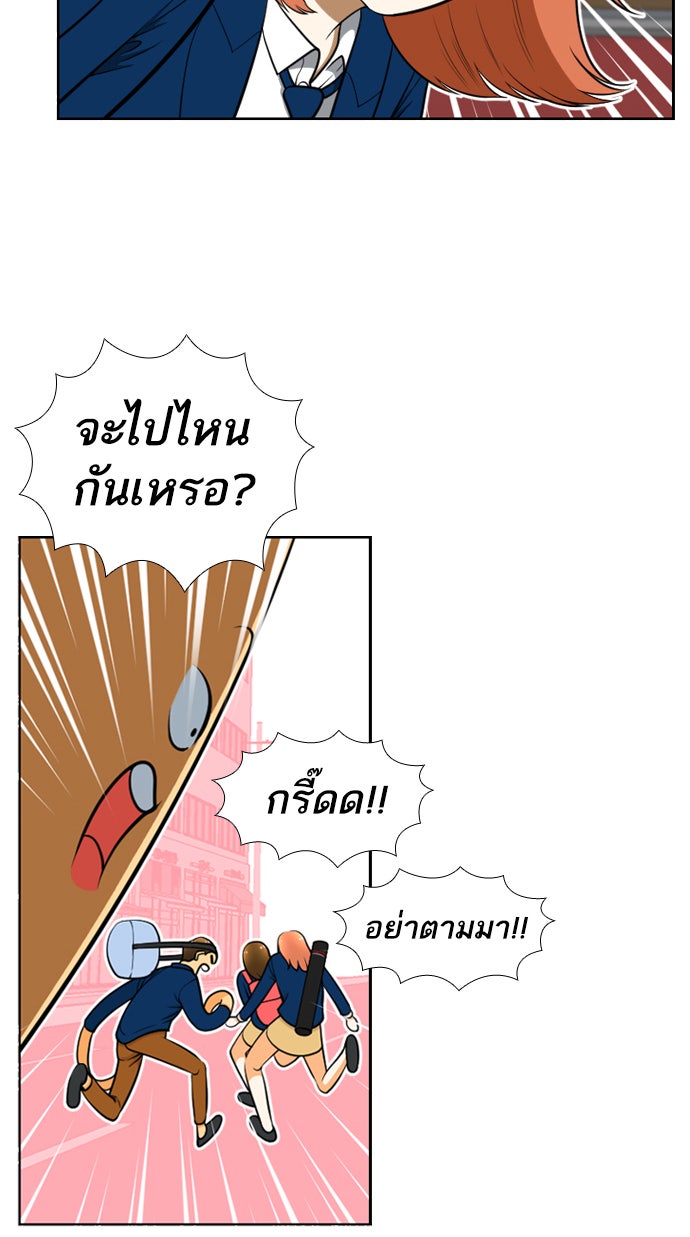 เด็กห้องนี้ มีแปลก - หน้า 9