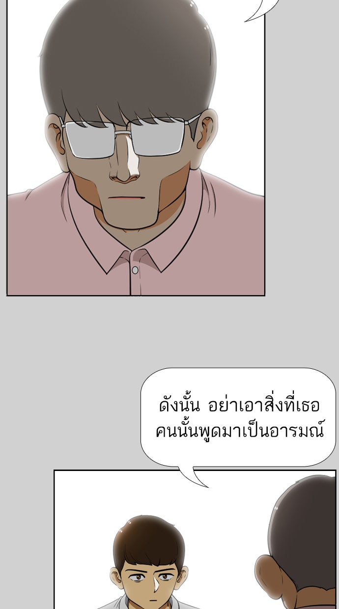 เด็กห้องนี้ มีแปลก - หน้า 39
