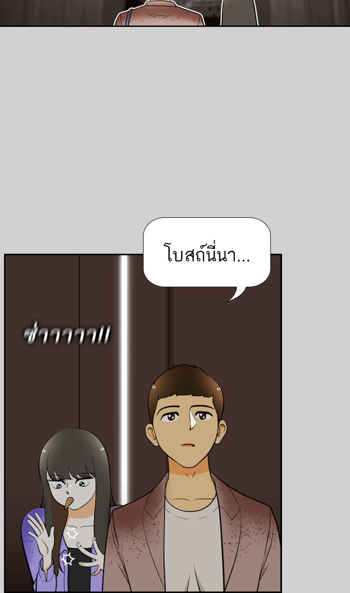 เด็กห้องนี้ มีแปลก - หน้า 32