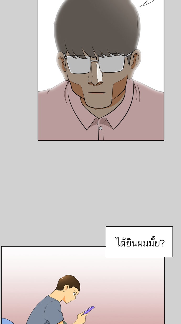 เด็กห้องนี้ มีแปลก - หน้า 32
