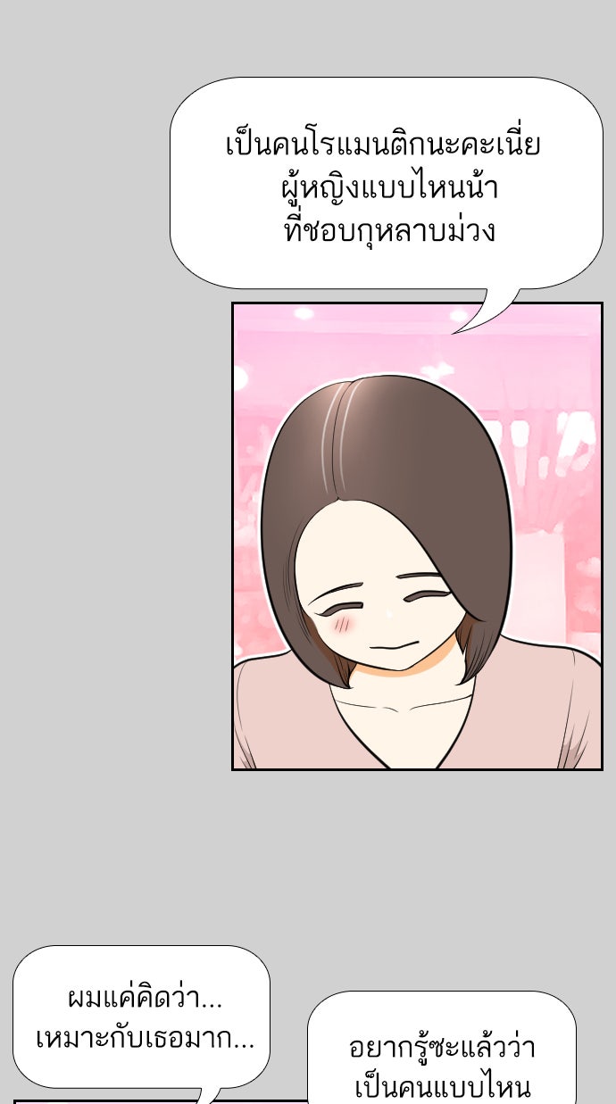 เด็กห้องนี้ มีแปลก - หน้า 4
