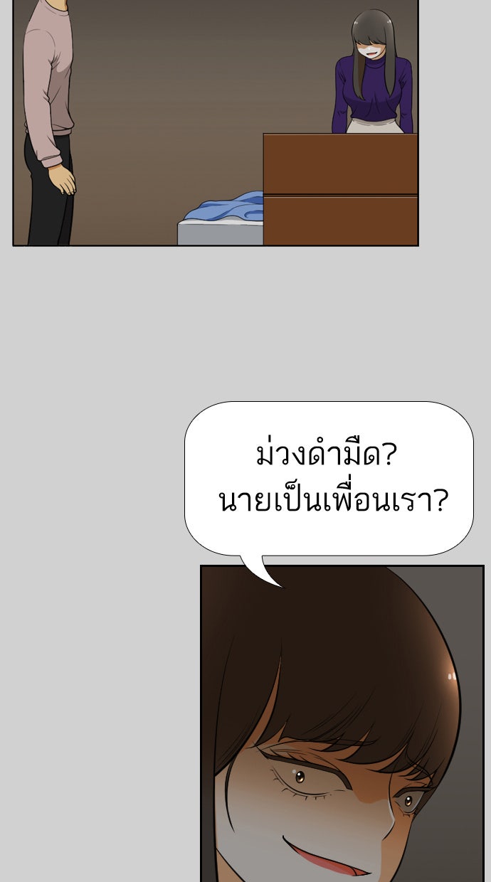 เด็กห้องนี้ มีแปลก - หน้า 3