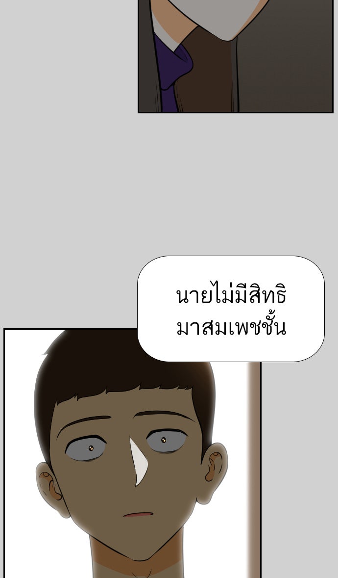เด็กห้องนี้ มีแปลก - หน้า 4