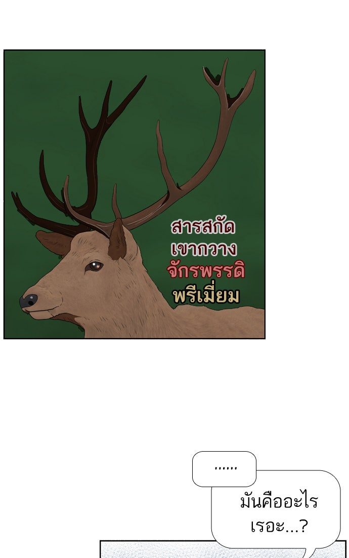 เด็กห้องนี้ มีแปลก - หน้า 10