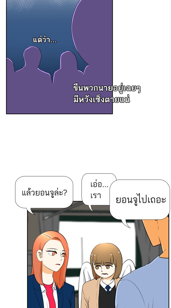 เด็กห้องนี้ มีแปลก - หน้า 15