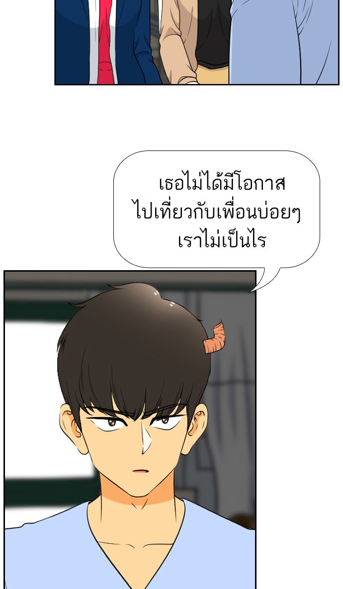 เด็กห้องนี้ มีแปลก - หน้า 16