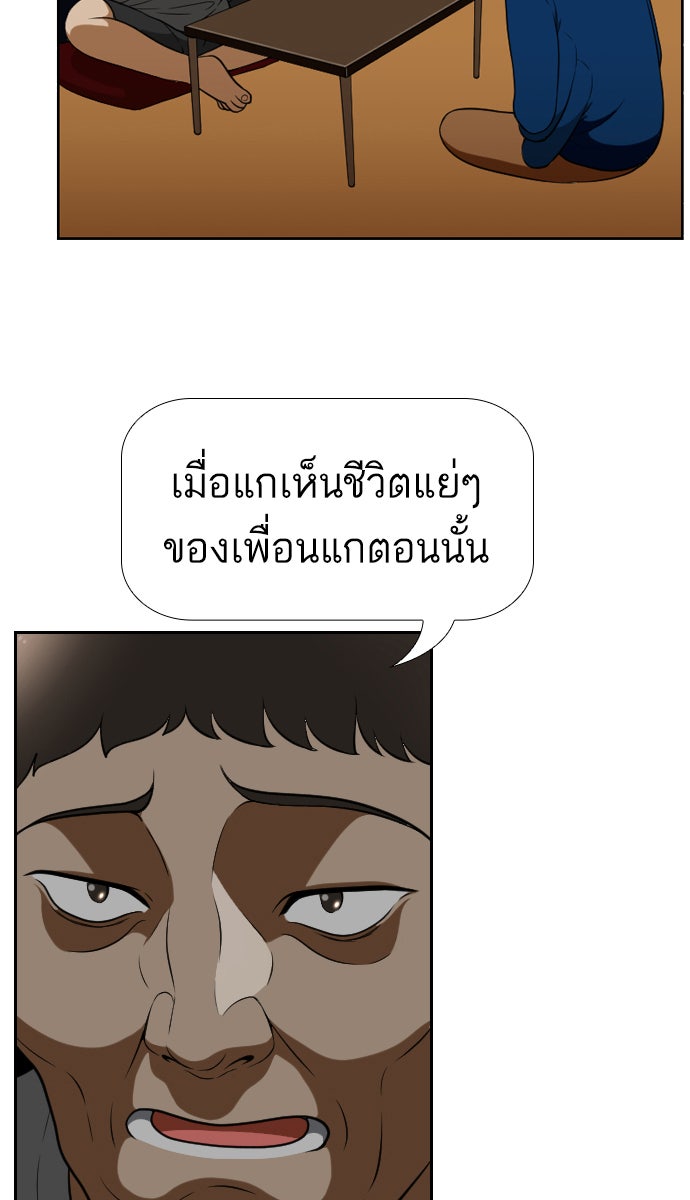 เด็กห้องนี้ มีแปลก - หน้า 29