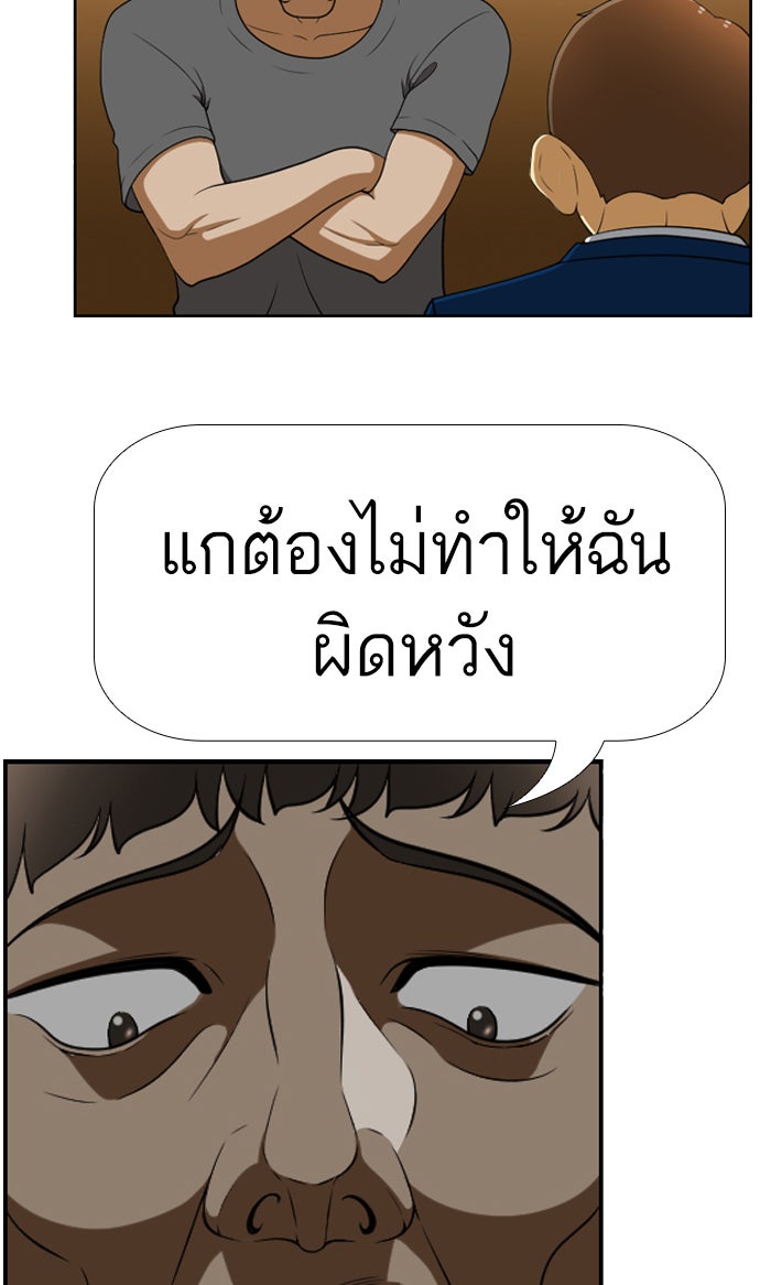 เด็กห้องนี้ มีแปลก - หน้า 32
