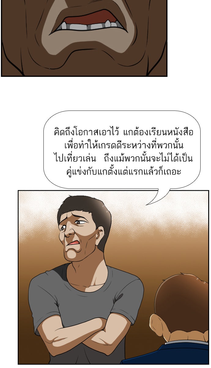 เด็กห้องนี้ มีแปลก - หน้า 33