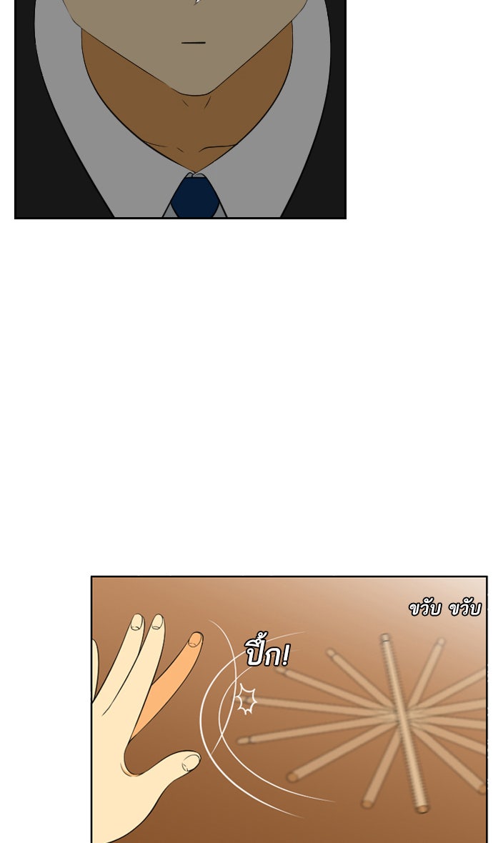 เด็กห้องนี้ มีแปลก - หน้า 50