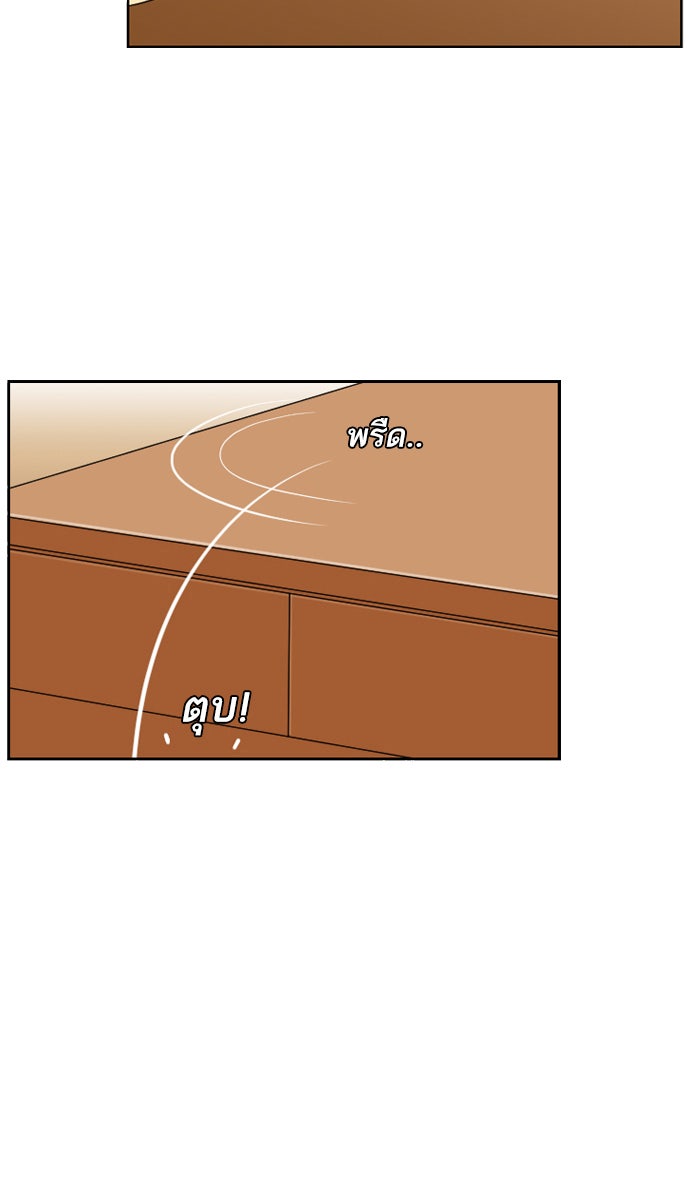 เด็กห้องนี้ มีแปลก - หน้า 51