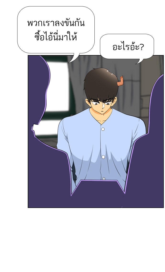 เด็กห้องนี้ มีแปลก - หน้า 9