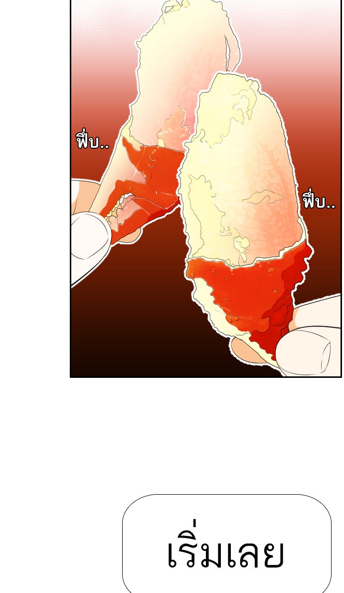 เด็กห้องนี้ มีแปลก - หน้า 33