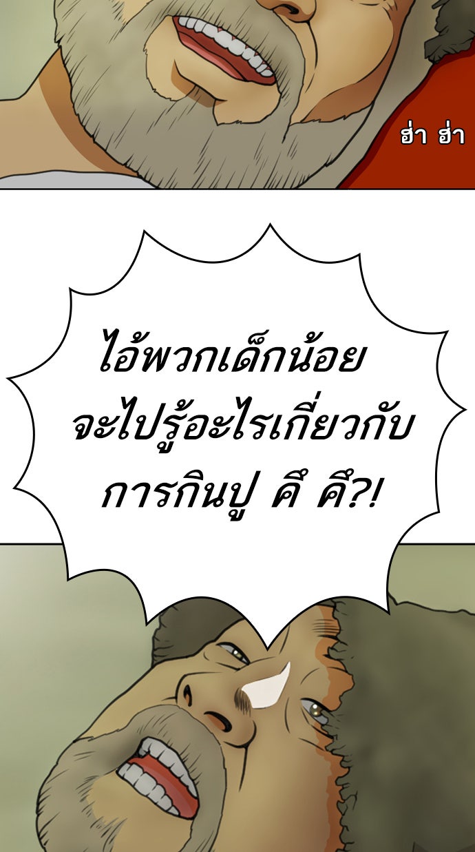 เด็กห้องนี้ มีแปลก - หน้า 39