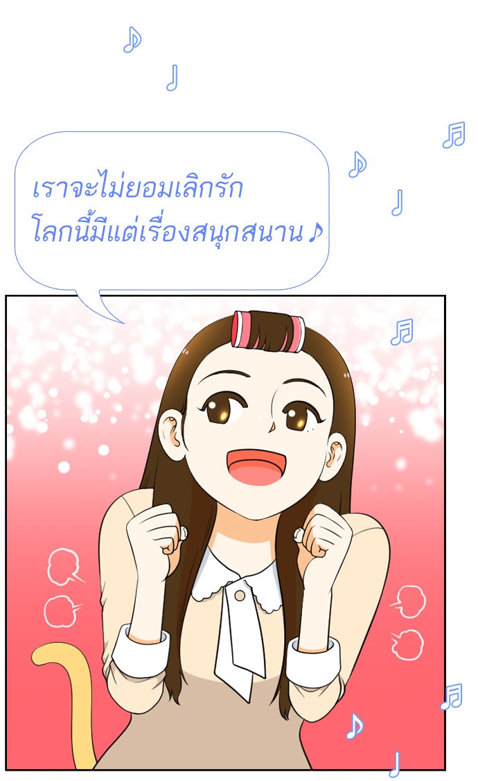 เด็กห้องนี้ มีแปลก - หน้า 4
