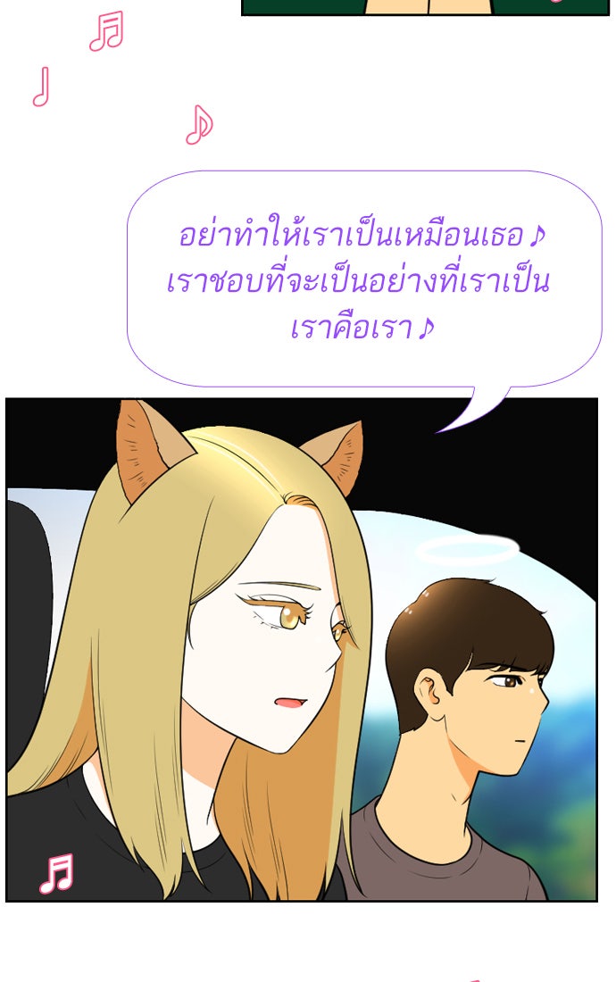 เด็กห้องนี้ มีแปลก - หน้า 8