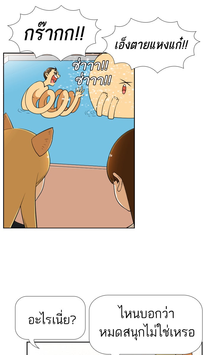 เด็กห้องนี้ มีแปลก - หน้า 3