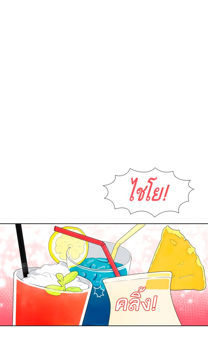 เด็กห้องนี้ มีแปลก - หน้า 32
