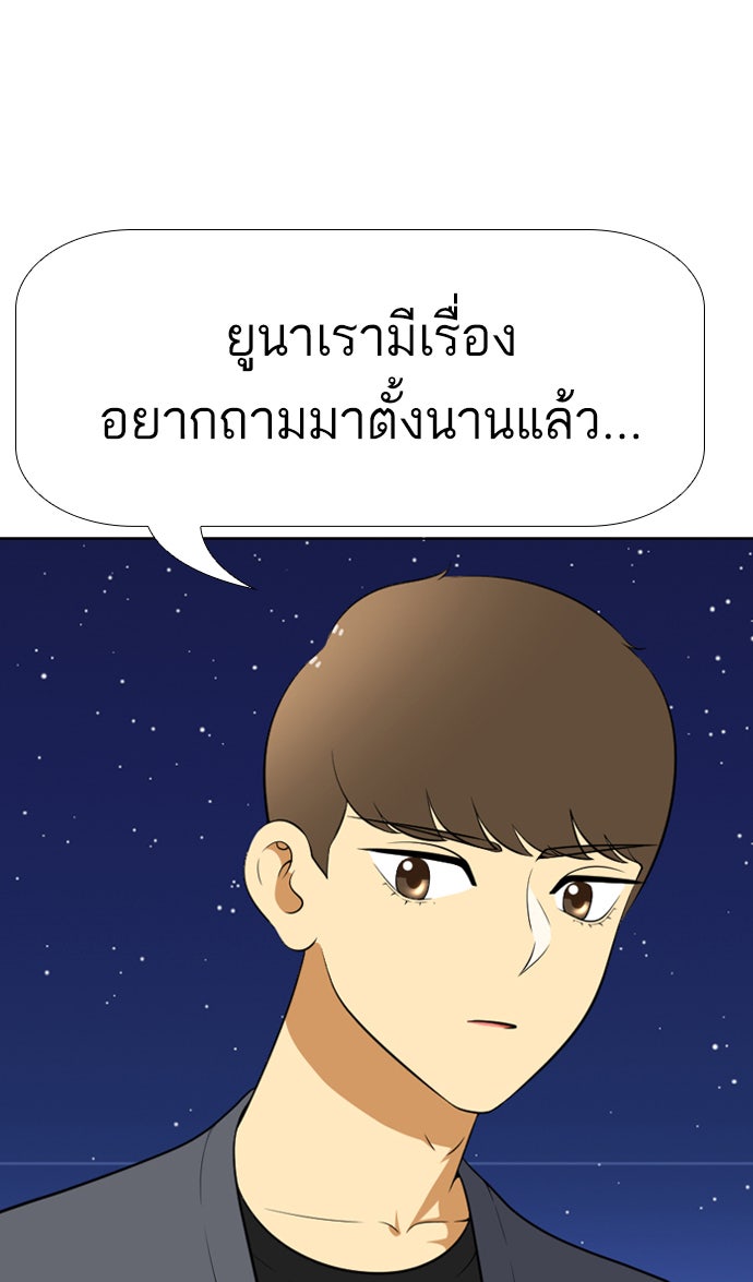 เด็กห้องนี้ มีแปลก - หน้า 1