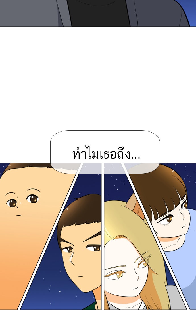 เด็กห้องนี้ มีแปลก - หน้า 2