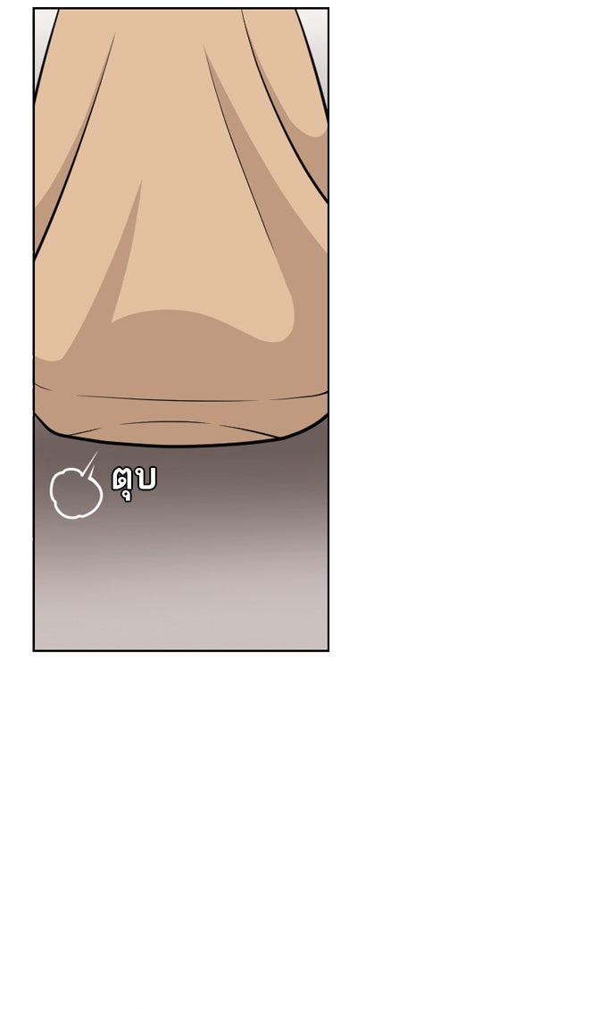 เด็กห้องนี้ มีแปลก - หน้า 29