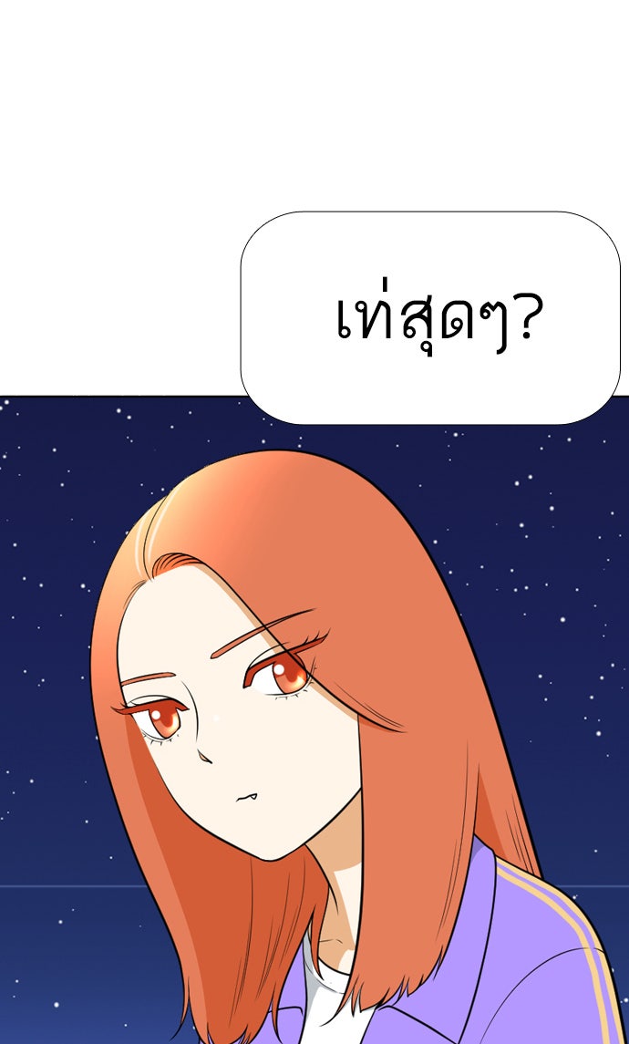 เด็กห้องนี้ มีแปลก - หน้า 3