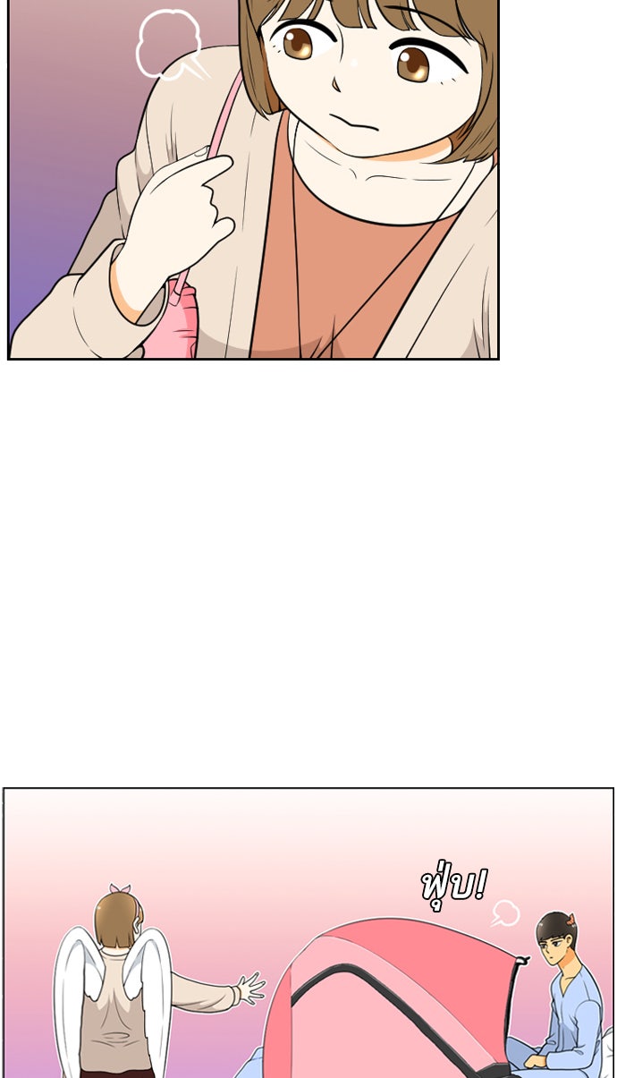เด็กห้องนี้ มีแปลก - หน้า 33
