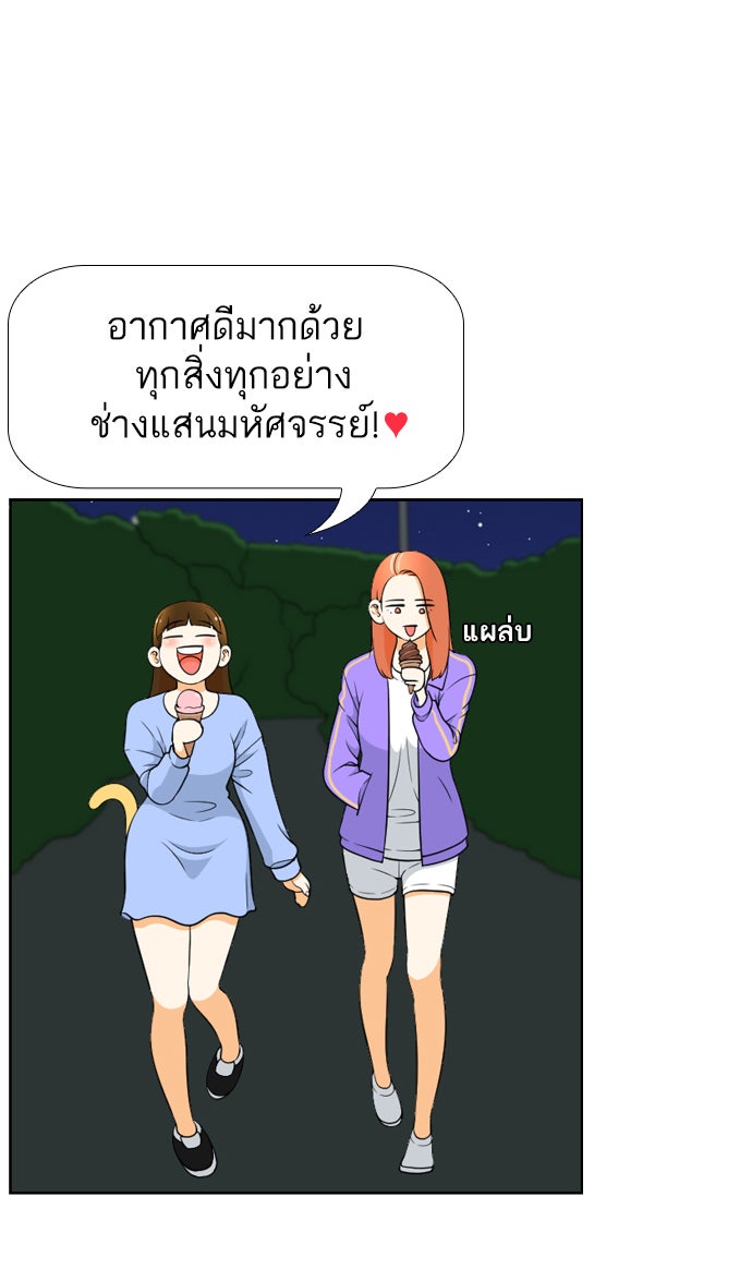 เด็กห้องนี้ มีแปลก - หน้า 37