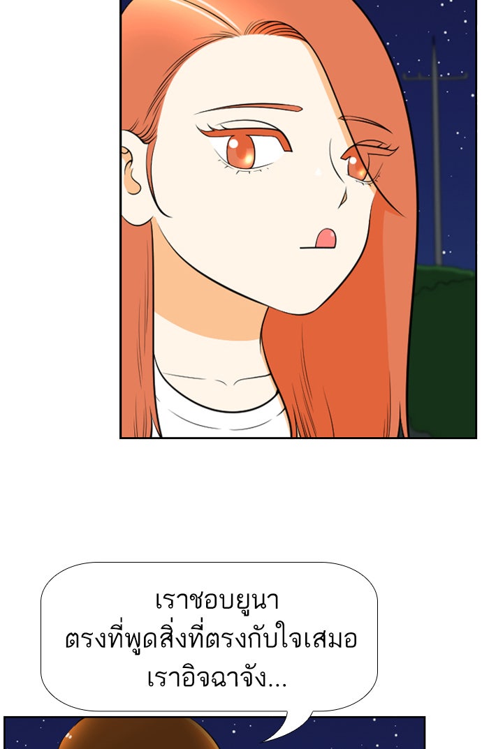 เด็กห้องนี้ มีแปลก - หน้า 44