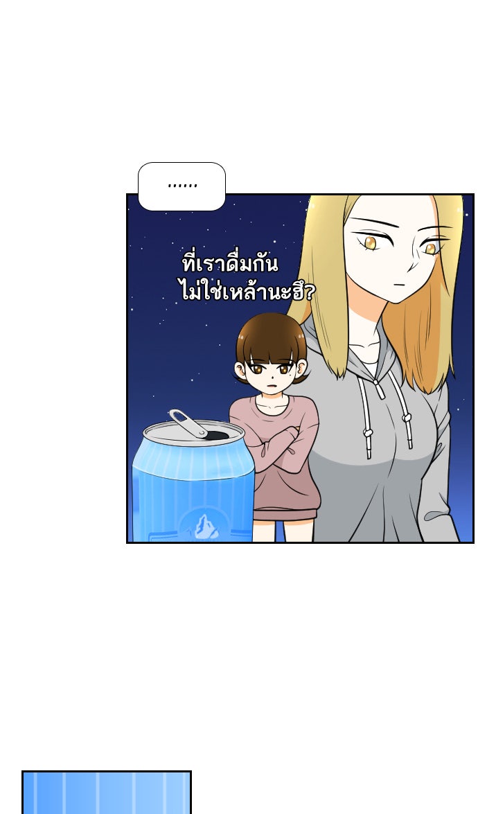เด็กห้องนี้ มีแปลก - หน้า 6