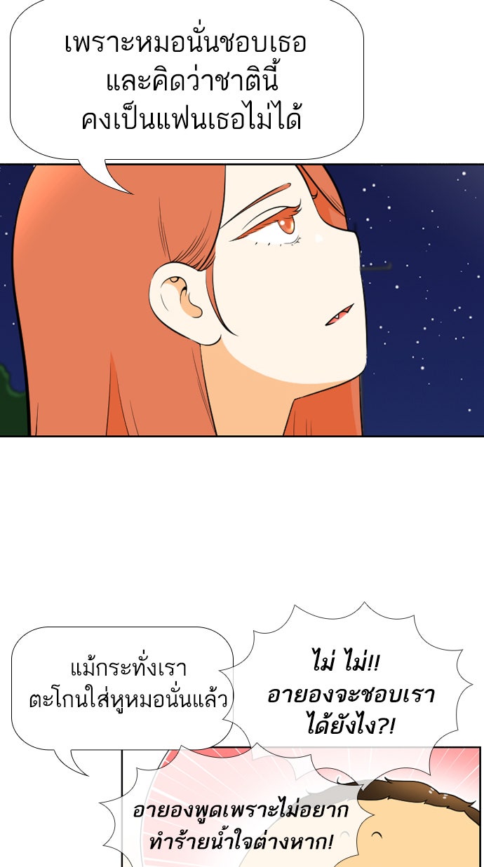 เด็กห้องนี้ มีแปลก - หน้า 64