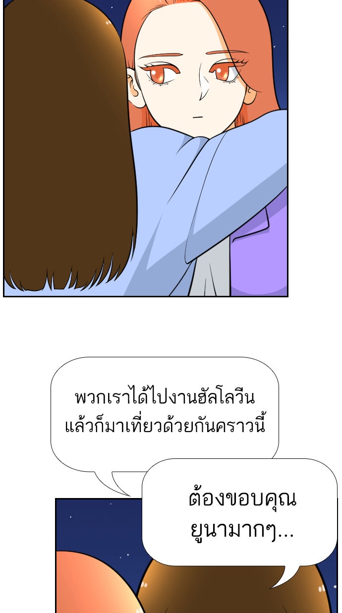 เด็กห้องนี้ มีแปลก - หน้า 8