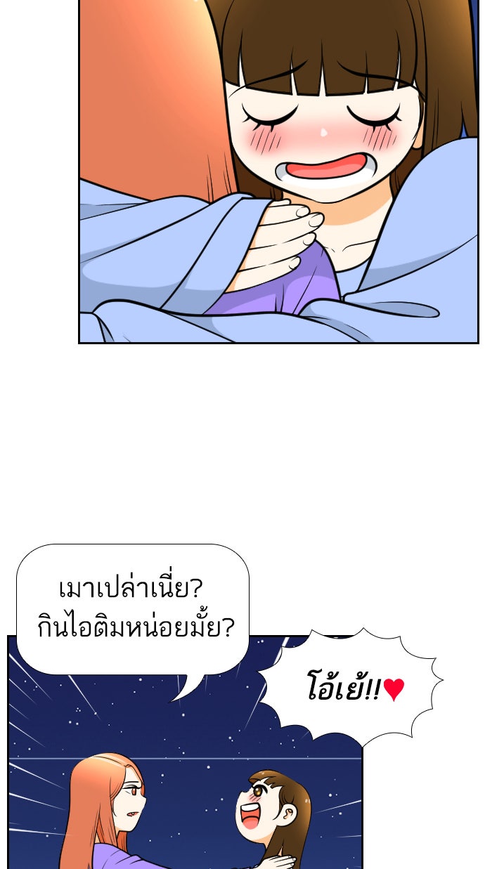 เด็กห้องนี้ มีแปลก - หน้า 9