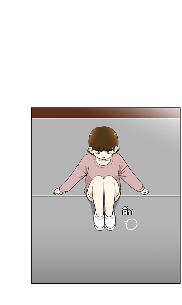 เด็กห้องนี้ มีแปลก - หน้า 2