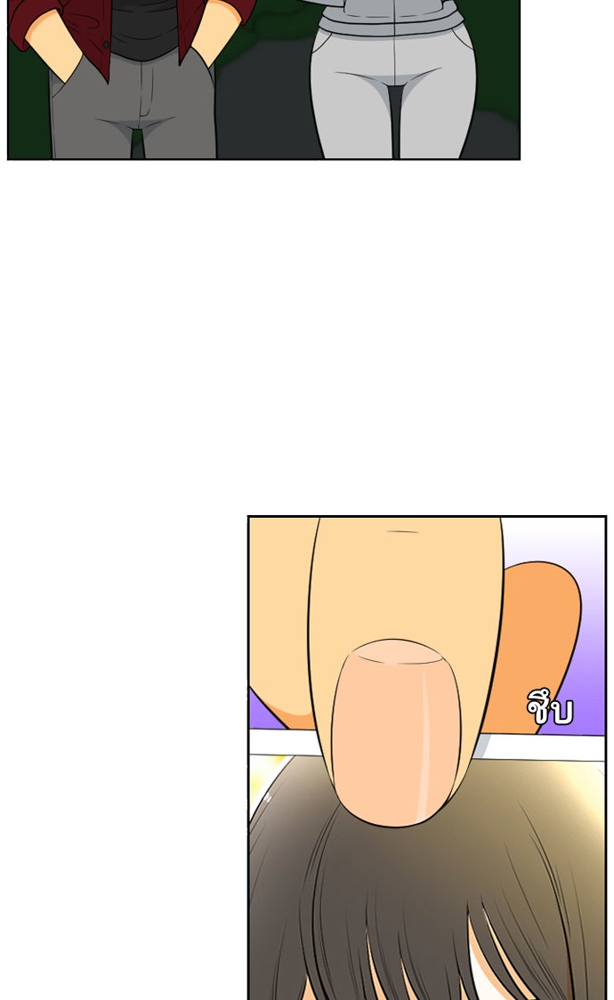 เด็กห้องนี้ มีแปลก - หน้า 39