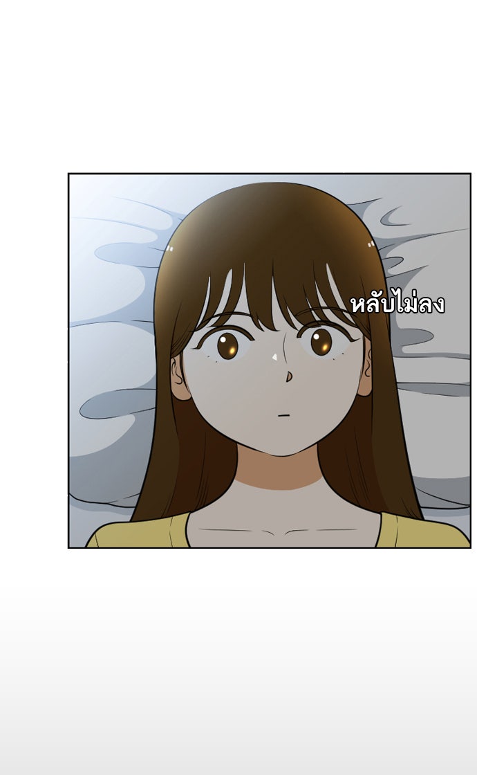 เด็กห้องนี้ มีแปลก - หน้า 3