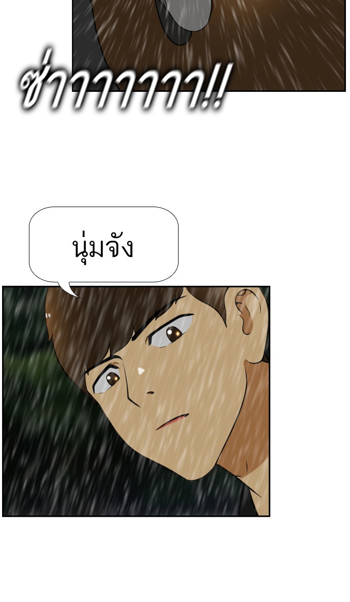 เด็กห้องนี้ มีแปลก - หน้า 32