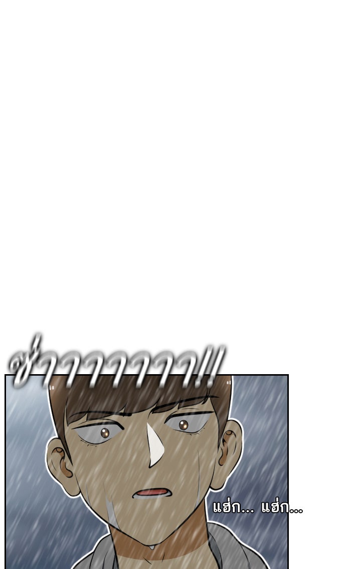 เด็กห้องนี้ มีแปลก - หน้า 7