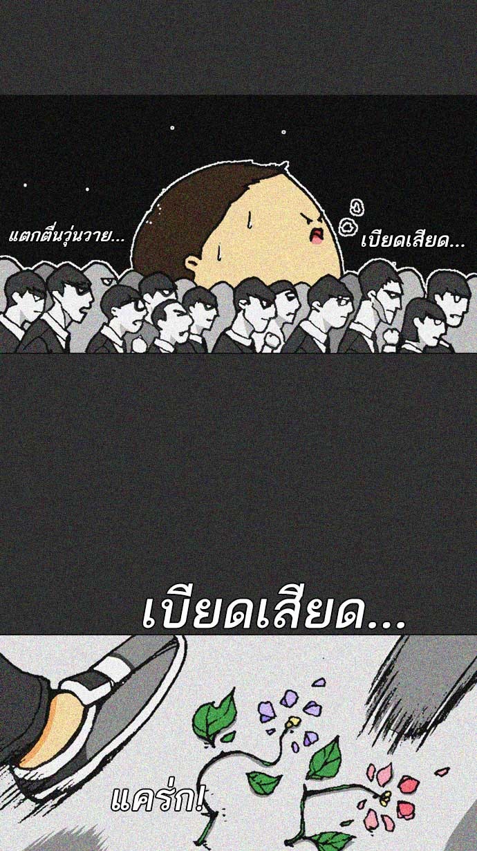 เด็กห้องนี้ มีแปลก - หน้า 13