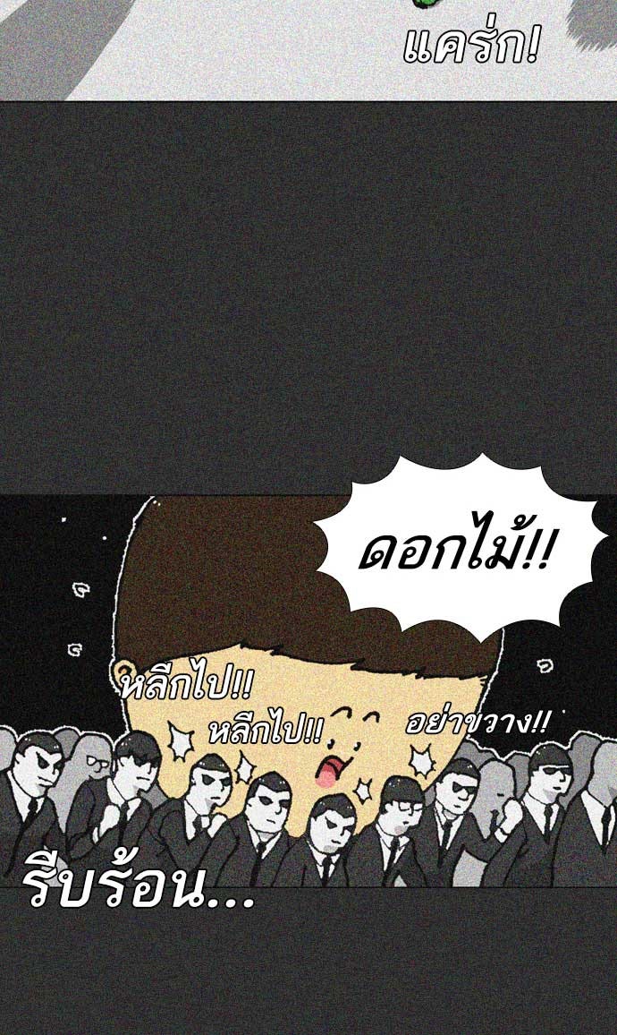 เด็กห้องนี้ มีแปลก - หน้า 14