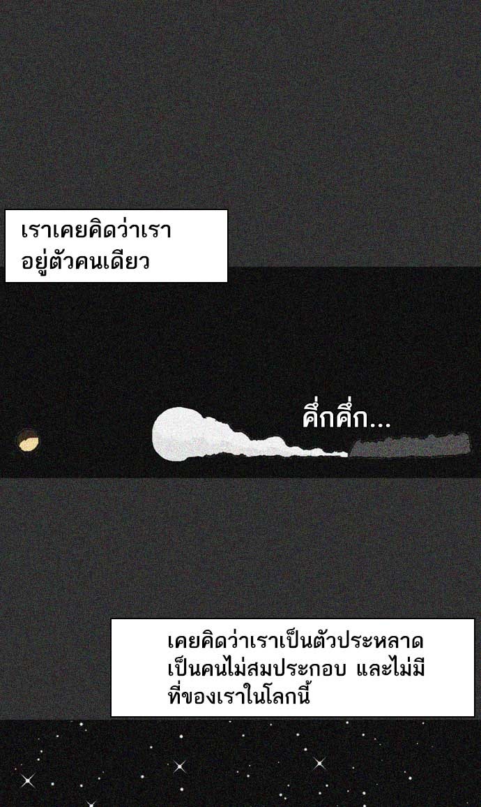 เด็กห้องนี้ มีแปลก - หน้า 18