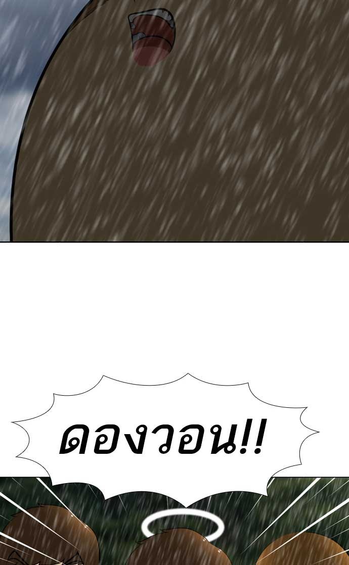 เด็กห้องนี้ มีแปลก - หน้า 3