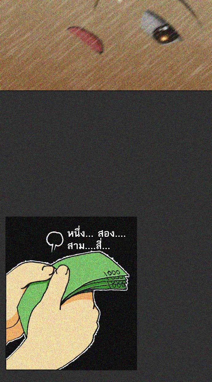 เด็กห้องนี้ มีแปลก - หน้า 34