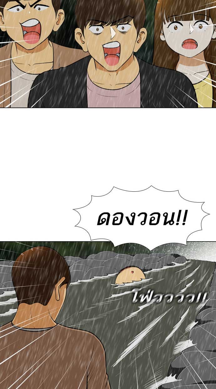 เด็กห้องนี้ มีแปลก - หน้า 4