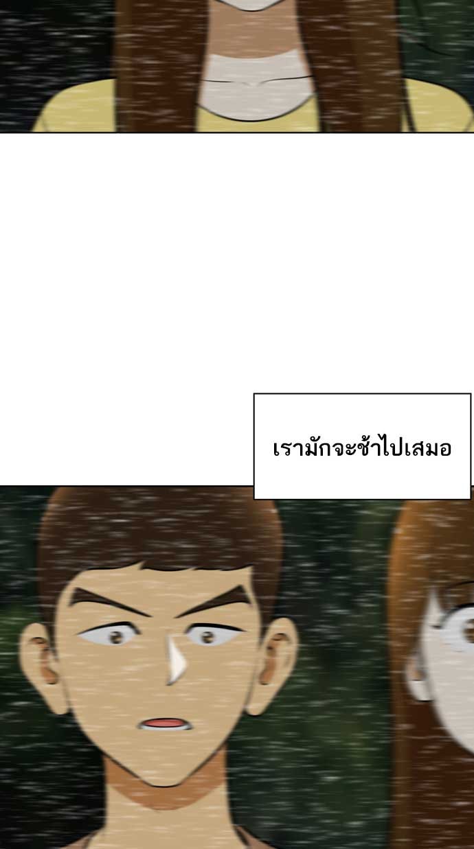 เด็กห้องนี้ มีแปลก - หน้า 42