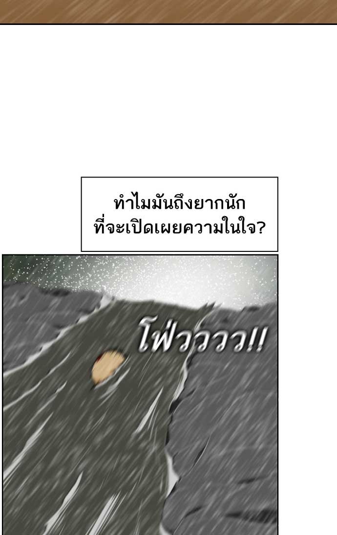เด็กห้องนี้ มีแปลก - หน้า 44