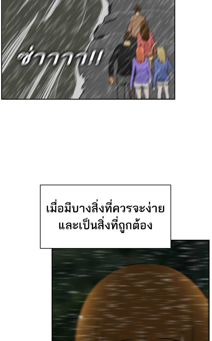 เด็กห้องนี้ มีแปลก - หน้า 45
